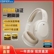 EDIFIER 漫步者 W820NB双金标耳机头戴式无线蓝牙主动降噪运动游戏电竞音乐