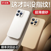 RANVOO 锐舞 适用苹果15ProMax手机壳iPhone14Pro新款镜头全包防摔13pm保护套plus高级感超薄简约透明磨砂秋冬女散热i