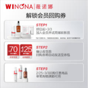 WINONA 薇诺娜 舒缓修护冻干面膜贴2片