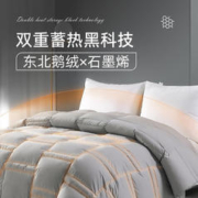 MENDALE 梦洁家纺 羽绒被秋冬加厚臻芯鹅绒热感混合被芯宿舍家用床上用品 煦暖(灰色) 1.8米床(220*240cm)