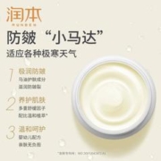 88VIP会员：RUNBEN 润本 婴儿童马油面霜宝宝秋冬滋润补水保湿天然防裂润肤乳擦脸
