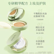 植物主义 孕妇气垫怀孕期孕产妇彩妆可用粉底液素颜霜遮瑕专用bb霜