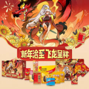 萌趣周边等你领：屿毅 洽洽×飞吧龙骑士 坚果礼盒 1183g/20袋