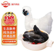 WENS 温氏 乌骨鸡 1kg