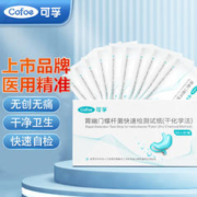 Cofoe 可孚 胃幽门螺旋杆菌hp快速检测试纸 2片装