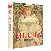 经典全集精装版《穆夏插画集》mucha中文版画册书籍 阿尔丰斯穆夏原版欧美艺术大师手绘作品集杨建飞主编