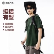 YANXUAN 网易严选 200g重磅纯棉
