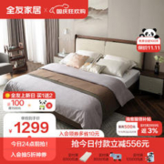 QuanU 全友 129701 新中式科技皮软靠床