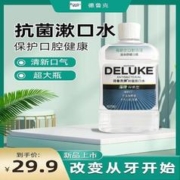 德鲁克750ml漱口水劲爽清新口臭口气男女减少细菌正品