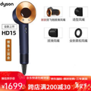 dyson 戴森 进口新一代吹风机Supersonic HD15/HD08护发电 HD15普鲁士蓝券后1699元