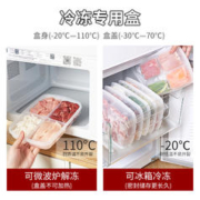 tinghao 庭好 冰箱冷冻收纳盒冻肉专用分装保鲜盒收纳密封盒食品级冷冻盒