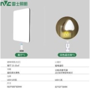 家装季、百亿补贴：雷士照明 led吸顶灯