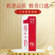 88VIP会员：供港壹号 全脂纯牛奶200ml*4盒3.6g乳蛋白