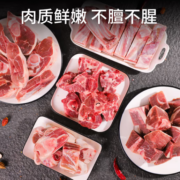 牧羊大叔 宁夏滩羊肉 全羊切块 2000g