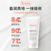 Avene 雅漾 三重修护盈润乳 400ml