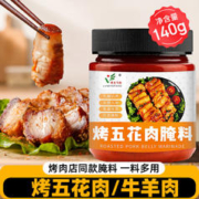 京东PLUS：绿色飞扬 韩式烤肉腌料家用140g烤五花肉牛羊肉烤串腌料烧烤料商用调味品