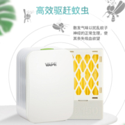 未来（VAPE）日本进口家用户外车载便携式电驱蚊器婴儿孕妇可用150晚带电池
