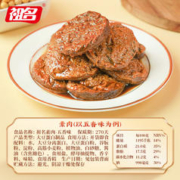 祖名 素肉豆干手撕素牛排素牛肉豆腐干辣条网红零食小吃休闲食品