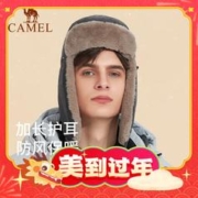 出行神器、寒潮来了：CAMEL 骆驼 男女款护耳加绒帽 A1W3E3103