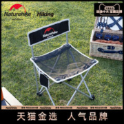 Naturehike 折叠椅便携式钓鱼椅子靠背小凳子美术生写生椅