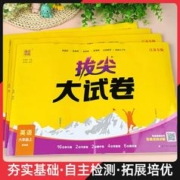 2023秋小学通成学典拔尖全套