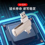 昭皇 512gType-C手机U盘128G高速3.0双接口32G电脑两用256gb优盘大容量