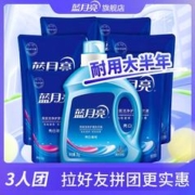 Bluemoon 蓝月亮 3人团 蓝月亮洗衣液16斤家庭套装