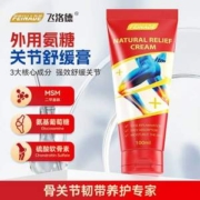 FEINADE 飞洛德 外用氨糖骨关节软膏 体验装10ml