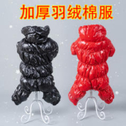 雪狮 狗狗衣服新年羽绒棉服四脚衣泰迪柯基冬装比熊雪纳瑞猫咪宠物加厚