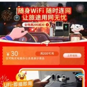京东 挑好物逛京东 领200-30元电脑办公品类优惠券