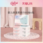 CoRou 可心柔 U先试用 可心柔婴儿保湿柔纸巾新生儿抽纸敏感肌可用80抽4包