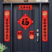 磁吸对联 6件套