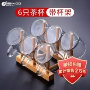 限移动端、京东百亿补贴：TiaNXI 天喜 玻璃小茶杯套组加厚家用带把功夫茶杯办公室带杯架小杯子套装茶具 茶杯6只装+杯架+茶