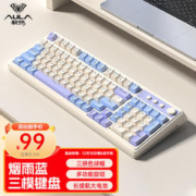 AULA 狼蛛 S99无线蓝牙有线三模键盘机械手感RGB背光拼色静音电脑键盘 烟雨蓝