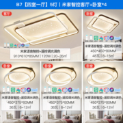 雷士照明新款北欧星空灯客厅主灯现代简约吸顶灯具全屋套餐灯具套餐