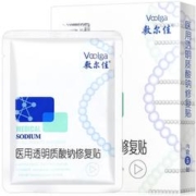年货不打烊、京东百亿补贴：敷尔佳 医用透明质酸钠修复贴 白膜 5片