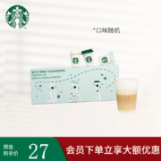 星巴克（Starbucks） 随星杯 浓缩超精品速溶咖啡 3颗装