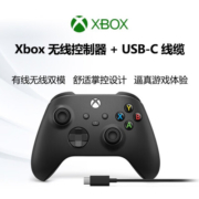 微软Xbox游戏手柄 磨砂黑+USB-C线缆 | PC游戏手柄 蓝牙连Win10/平板 无线连Xbox 有线连Steam