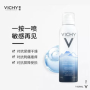 88VIP会员：VICHY 薇姿 赋能火山温泉水喷雾150ml