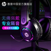 HP 惠普 头戴式电竞游戏耳机