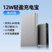 星系源 轻薄铝合金充电宝 双口 5000毫安