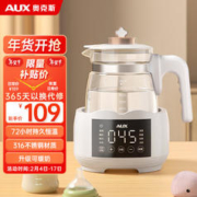 AUX 奥克斯 ACN-3841A1 暖奶器 升级款 1.3L 淡雅白