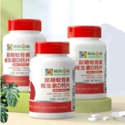 3瓶 葵花药业氨糖软骨素加钙片