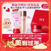 京东PLUS：SK-II 护肤套装（神仙水230ml+全新面霜80g+小灯泡精华30ml+眼霜15g+神仙水30ml*2+10ml+洁面20g*3+面膜3片+面霜15g+礼盒）