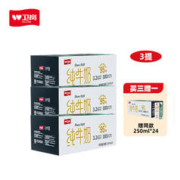 卫岗 全脂纯牛奶 新老包装交替发货 250ml*24盒*4提