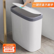 限移动端、京东百亿补贴：youqin 优勤 垃圾桶家用卫生间厕所新款夹缝带盖卫生桶厨房客厅卧室大容量纸篓 小号标准款*1