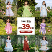 限时清仓！dimu 笛牧 女童连衣裙/卫衣裙/短袖套装/卫衣套装等 （100~160cm）