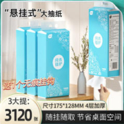 植护 挂式抽纸大包家用餐纸悬挂式卫生间厕纸 经典蓝260抽*3提（1个挂钩）