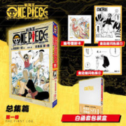 第一卷》（特典版·白）
