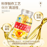 乐家老铺 南京同仁堂维生素E软胶囊口服维e正品官方店旗舰天然ve外涂搭vc片